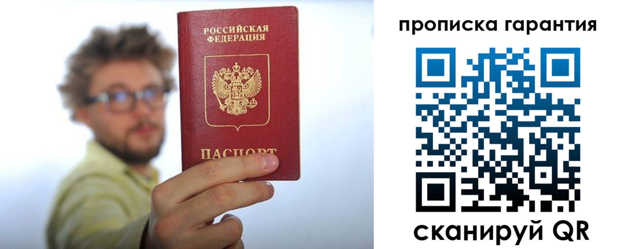 временная прописка в Карачаево-Черкесии