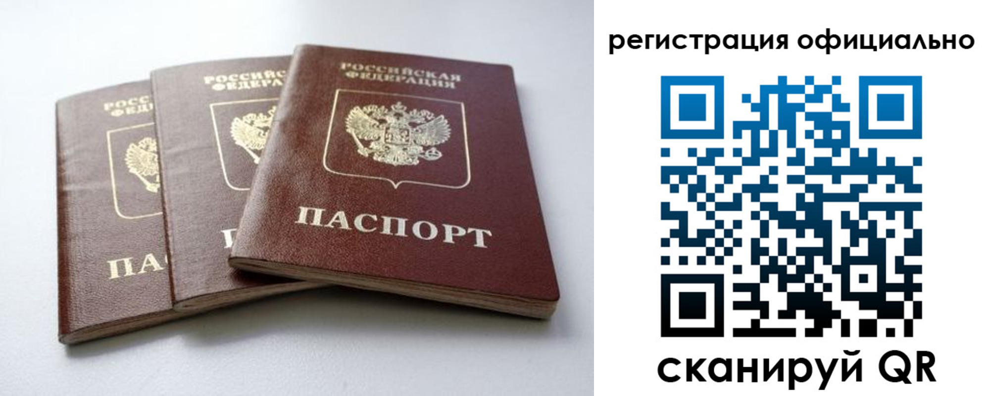 прописка паспорт в Карачаево-Черкесии