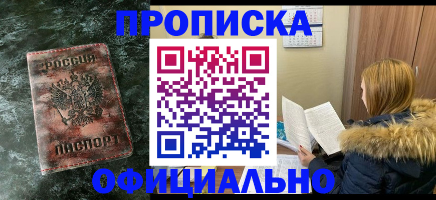 прописка для военкомата в Карачаево-Черкесии