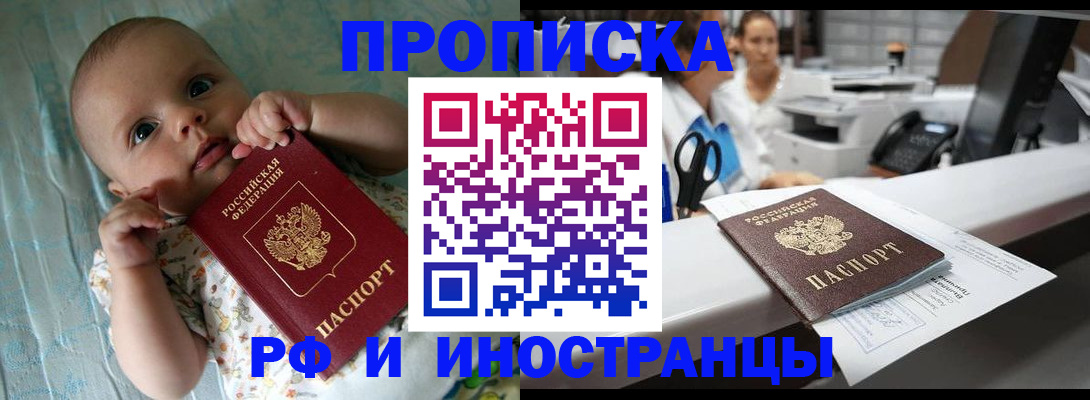 прописка поиск в Карачаево-Черкесии