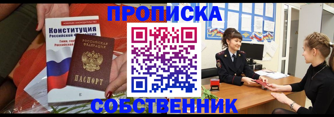 найти адрес прописки в Карачаево-Черкесии