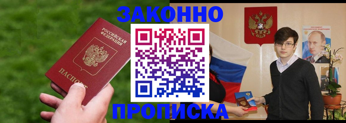 найти адрес прописки в Карачаево-Черкесии