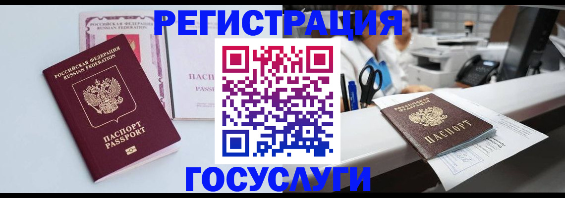 временная регистрация для всех в Карачаево-Черкесии