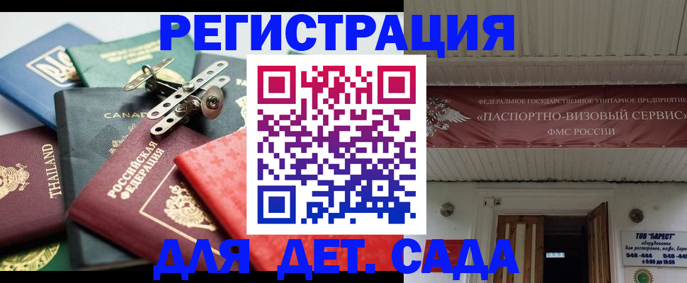 временная регистрация 2025 в Карачаево-Черкесии