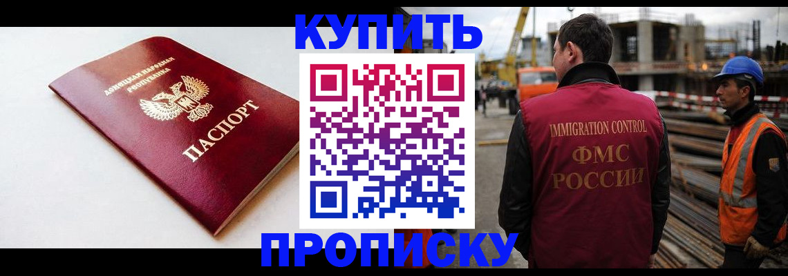 временная регистрация недорого в Карачаево-Черкесии