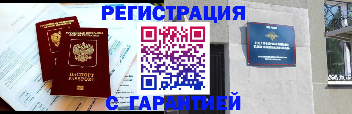 временная регистрация гарантия в Карачаево-Черкесии