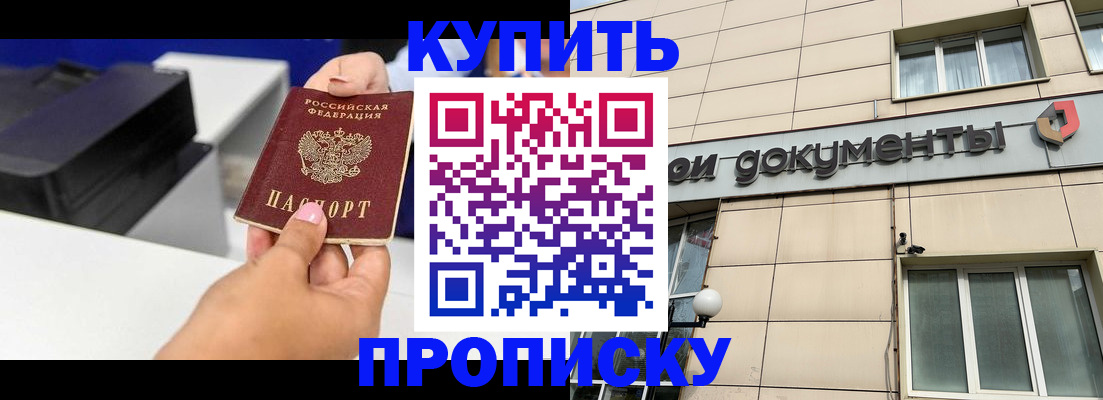 прописка паспорт в Карачаево-Черкесии