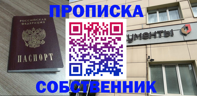 временная регистрация законно в Карачаево-Черкесии