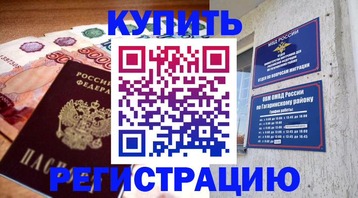 временная регистрация собственник в Карачаево-Черкесии