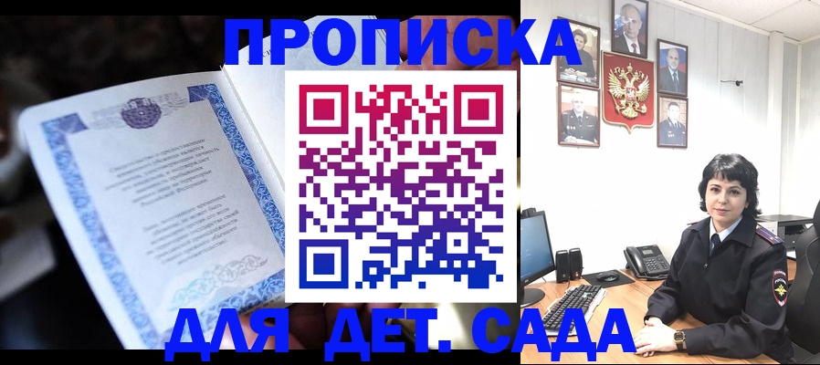 временная регистрация недорого в Карачаево-Черкесии