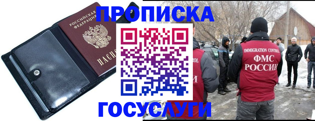 регистрация в Карачаево-Черкесии