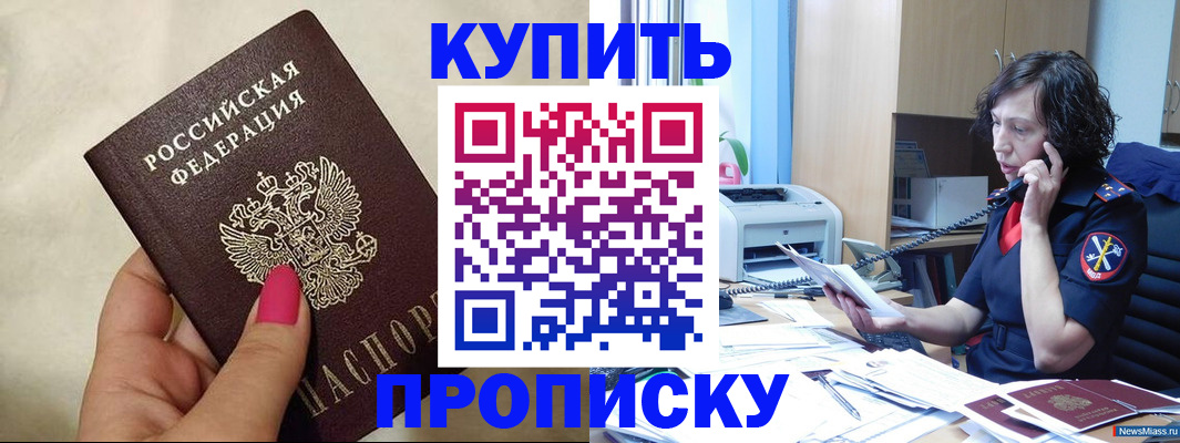 прописка поиск в Карачаево-Черкесии