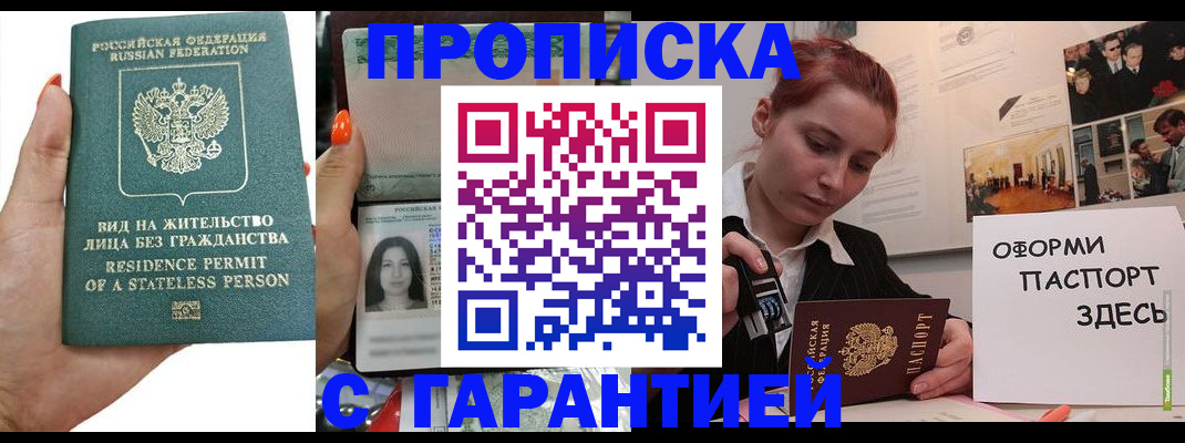 прописка в квартире в Карачаево-Черкесии